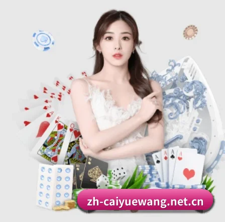 彩悦网 APP 界面